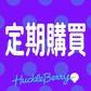定期購買Huckleberry Subscriptions - Shopify App Integration Huckleberry, Inc.