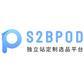 S2BPODCustom options - Shopify App Integration 福建史努比供应链管理有限公司
